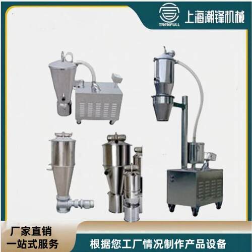 多种粉末颗粒真空上料机负压上料输送设备真空加料机面粉上料机