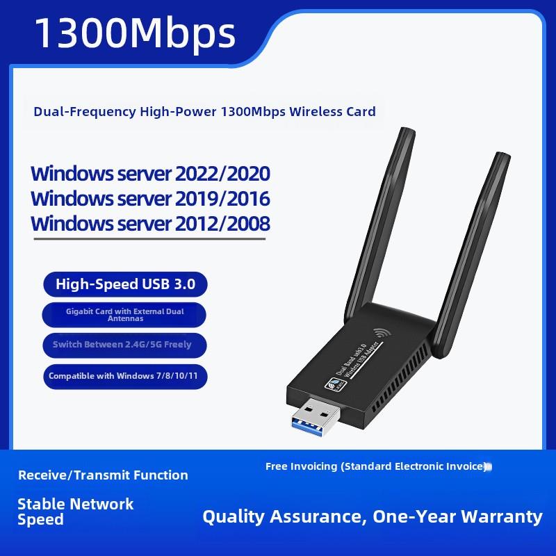 Windows无线USB网卡Seria2008 2012 2016 2019 2022服务器桌面