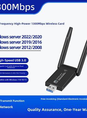 Windows无线USB网卡Seria2008 2012 2016 2019 2022服务器桌面