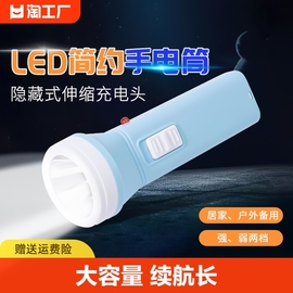 led手电筒家用可充电强光超亮小便携应急照明户外露营续航骑行