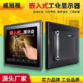 21寸嵌入式 工控工业显示屏电容触控屏幕电脑萤幕All