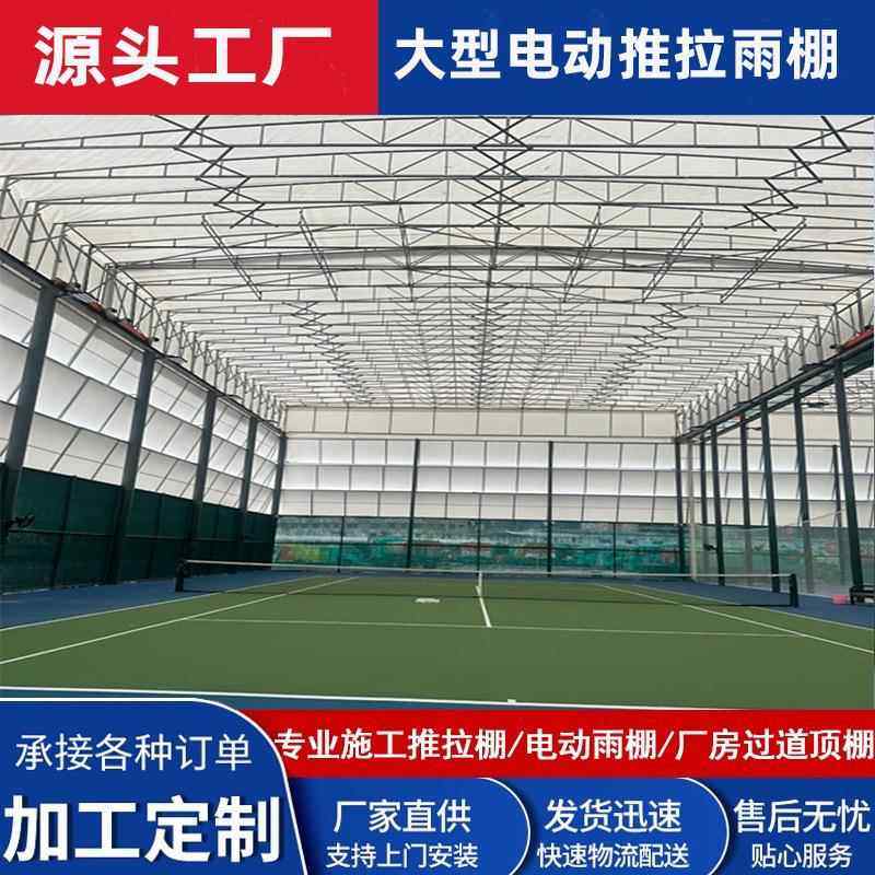 遥动控电推拉棚移动伸缩遮阳厂库储藏棚DNF厂房棚雨悬空活动过道