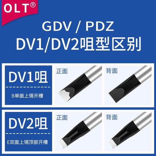 阿波罗烙铁头DS-2430405060GDV141723-BZ153040 全自动焊锡机焊头