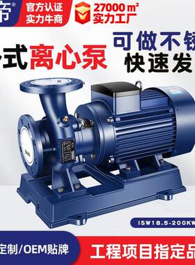 KDW卧式管道泵4极ISW350-460A-20010寸12寸14寸大口径循环泵