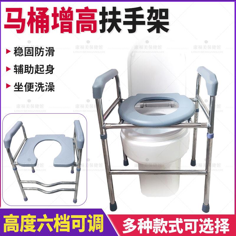 马桶增高扶手架老年人孕妇身心障碍坐便器家用蹲厕凳术后升高座便