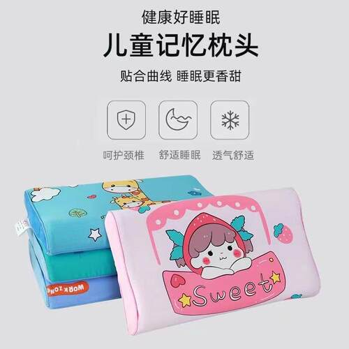 儿童卡通乳胶枕头礼品卡通枕头新款枕套微商婴儿乳胶枕芯