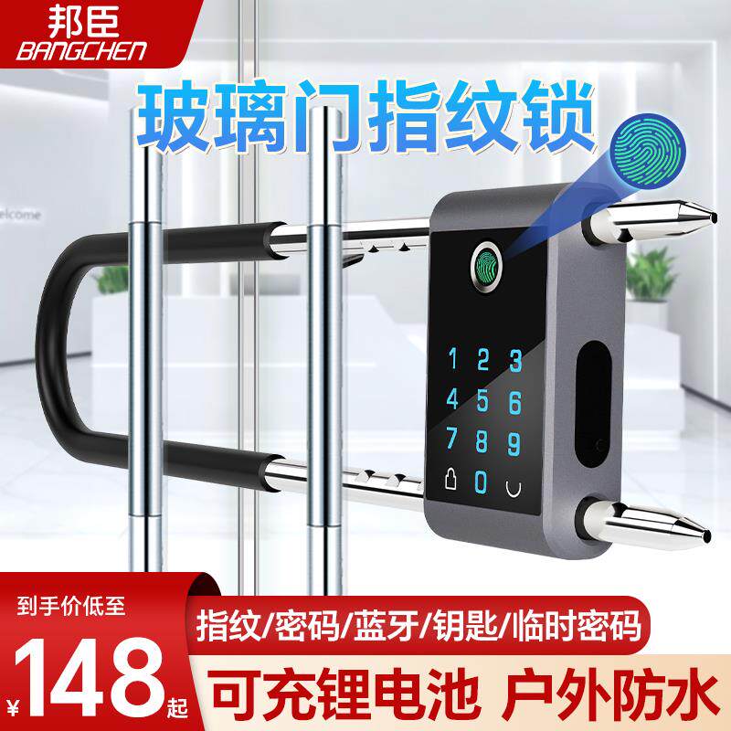 密码u锁玻璃门指纹挂锁双门办公室商铺店面防水智能电子u形插锁