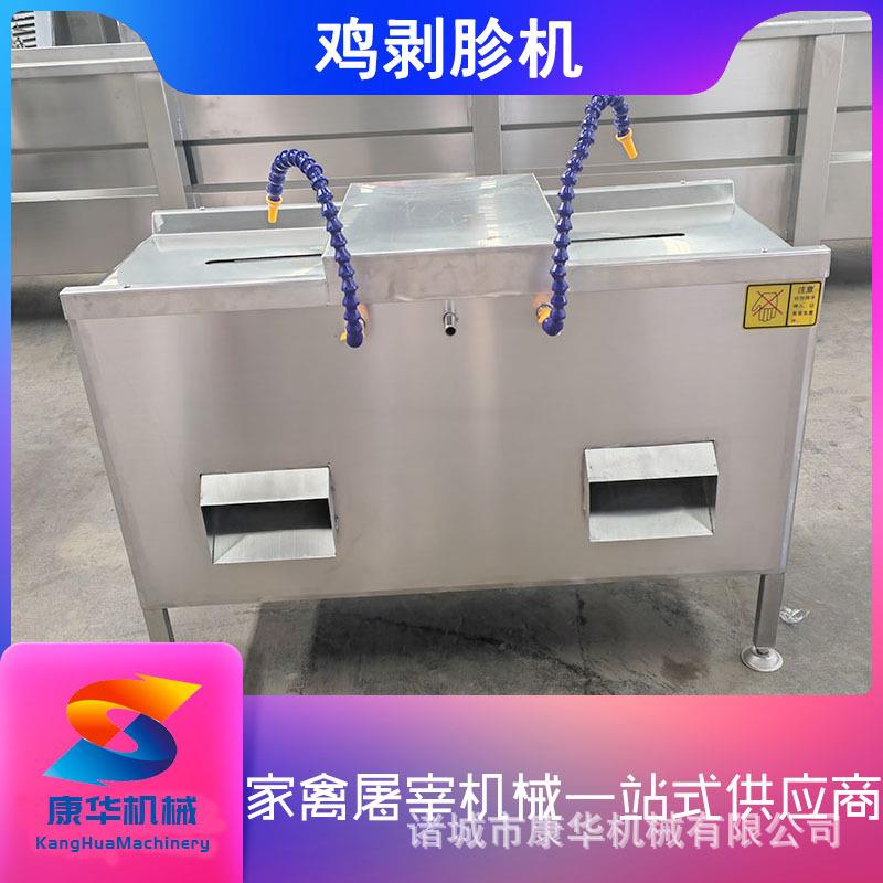 鸡剥胗机鸡胗去黄皮机器鸡剥胗机双工位鸡内金去除机全不锈钢材质