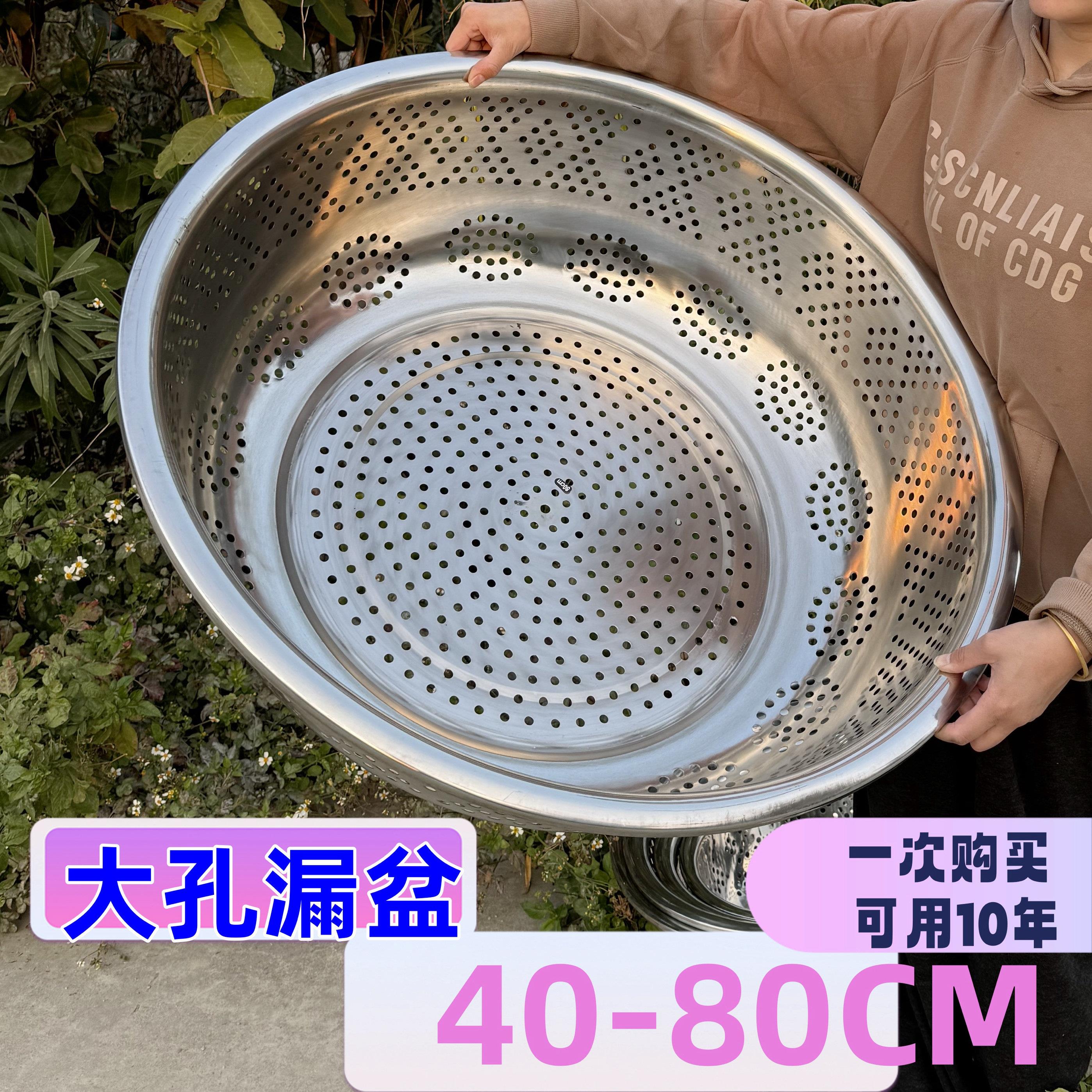 圆形不锈钢菜筐特大洗菜篮过滤盆沥水盆篮特厚漏盆不锈钢加大孔