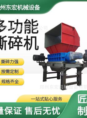 双轴四轴撕碎机废铁彩钢瓦油漆桶机打碎油桶铝合金门窗破碎机
