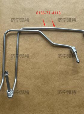 挖掘机配件 PC400/450-7高压共轨油管 6156-71-4113/4112柴油硬管