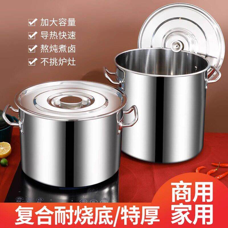 加厚超导底不锈钢电磁炉专用桶带盖子商用带磁高锅汤锅大容量水桶