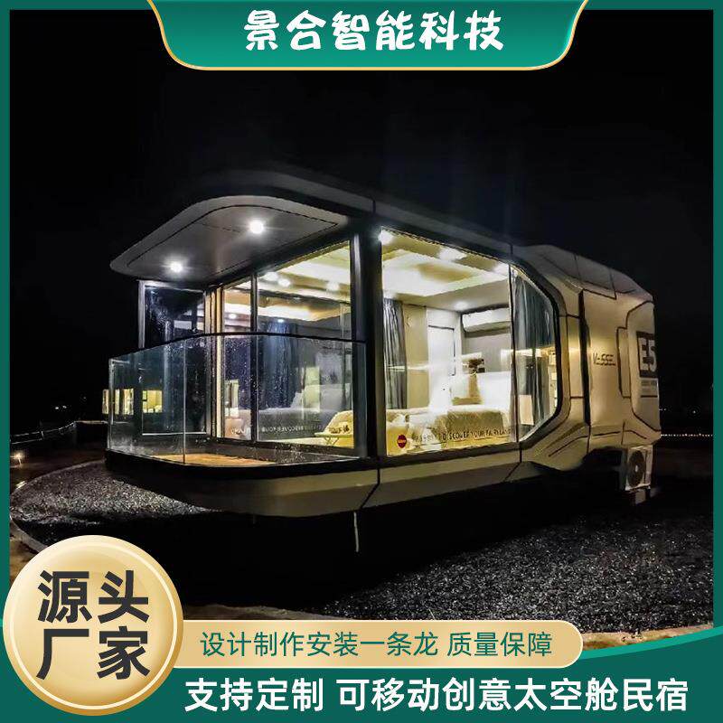 旅行度假村独立胶囊房微宿太空舱移动隔音民宿自驾游营地星空房