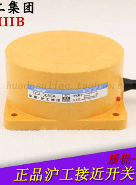沪工电感式接近开关TCA-3050(2050)A B C L直交流50MM圆柱TCO3040