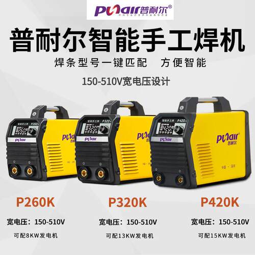 电3P260K320焊小机P260K320智K420K家用型双电压220V80全铜能手工