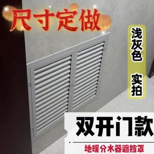 暖气罩 双开门地暖分水器遮挡罩百叶窗防不生锈淋浴区专用定制