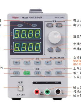 同惠电子TH6223A型可编程线性直流电源TH6223开关电源TH6222