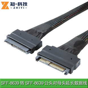 8639 转 U.2 68P 8639公对母转接线高速传输线延长线 SAS SFF