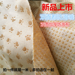 防滑滑地毯布料塑坐垫塑沙发布点止防滑车垫滴汽止面料 双面托新款