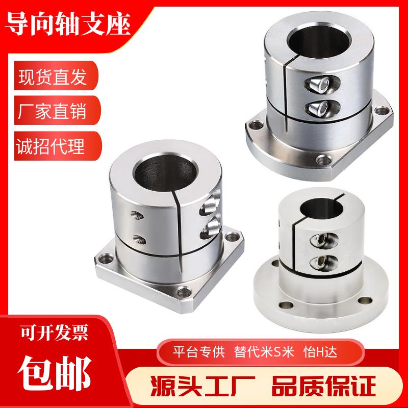 光轴用导向轴支座 STHWRL/STHWSL/STHWCL12 16 20 25 30 35 40 50