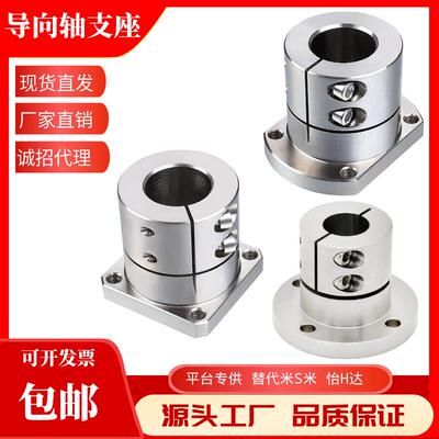 导向轴支座 GBL02/GBL12/GBL22-D12-D16-D20-D25-D30-D35-D40-D50