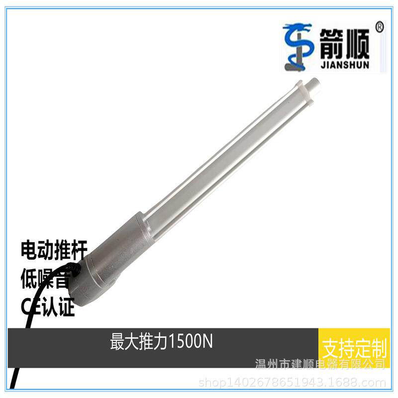 电动推杆百叶窗智能家居配件行程可选推力1500N推杆电动伸缩杆