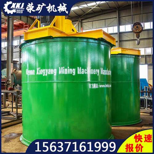 XBN-1500×1500铝矿石搅拌槽 直径1.5米钼矿搅拌桶 搅拌槽品牌