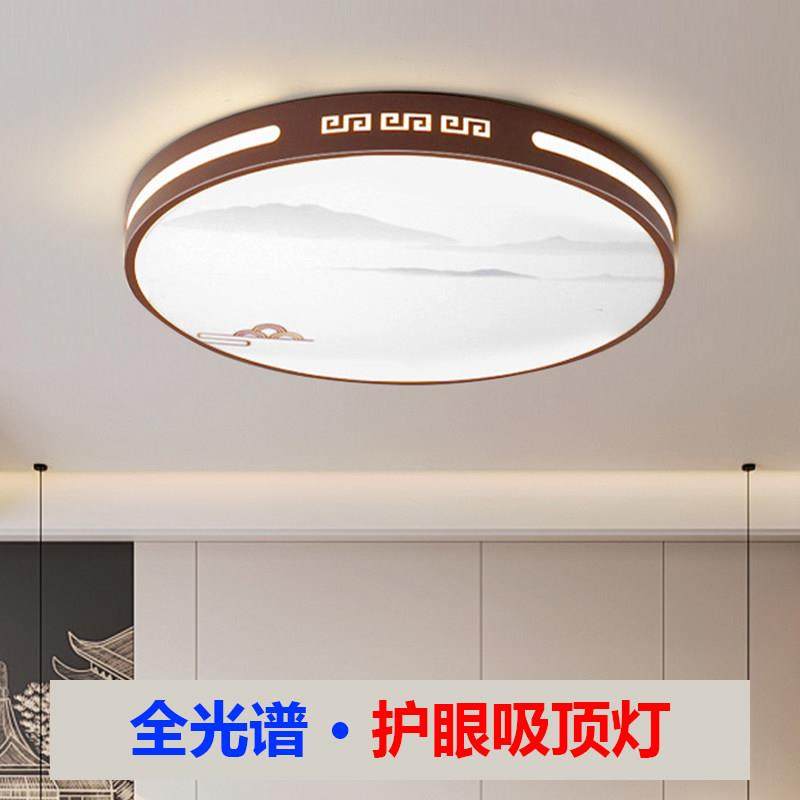 全光谱led吸顶灯现代简约卧室灯阳台灯超薄客厅灯新中式中山灯具,家装灯饰光源,厨卫/阳台/玄关/过道吸顶灯,淘宝优惠券,粉丝福利购,淘宝优惠卷