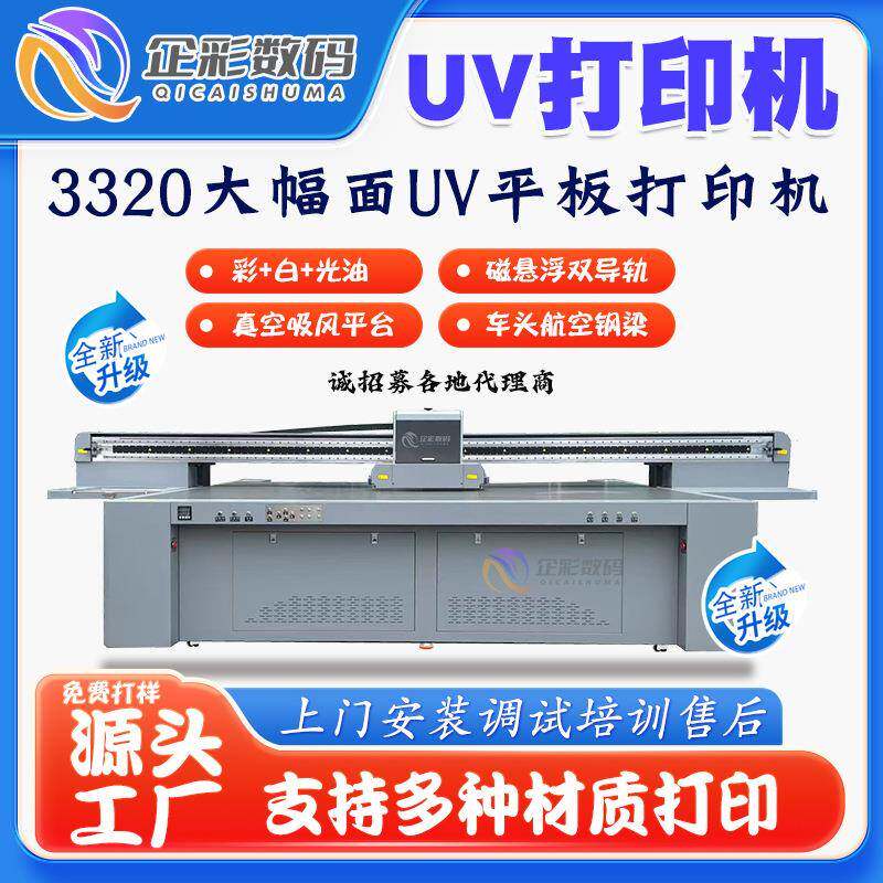 璃光刻机钢化玻【3220】璃浮雕3D打印玻机玻璃凹凸效果色打彩印玻