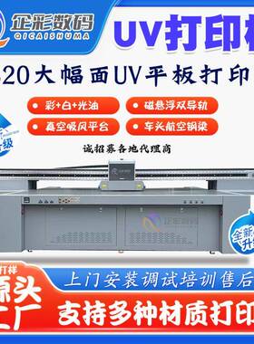 玻璃D打印机玻璃光刻机玻璃3打印效果QC-3220玻打璃浮雕板印玻璃
