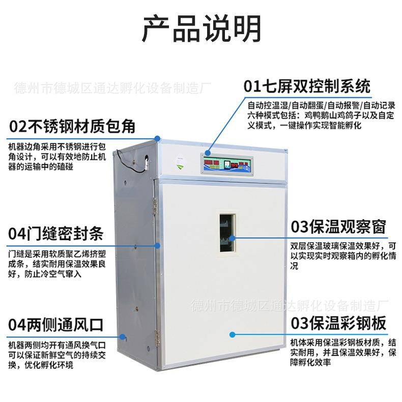 型鹌鹑畜牧、养业机械1232枚家小禽孵蛋器家用全动殖鸡蛋自孵化箱