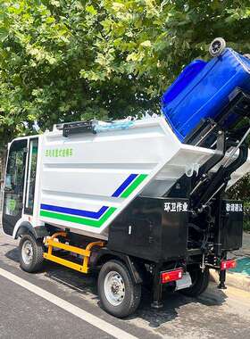小型四轮后挂桶垃圾车高位翻转无泄漏可挂660L
