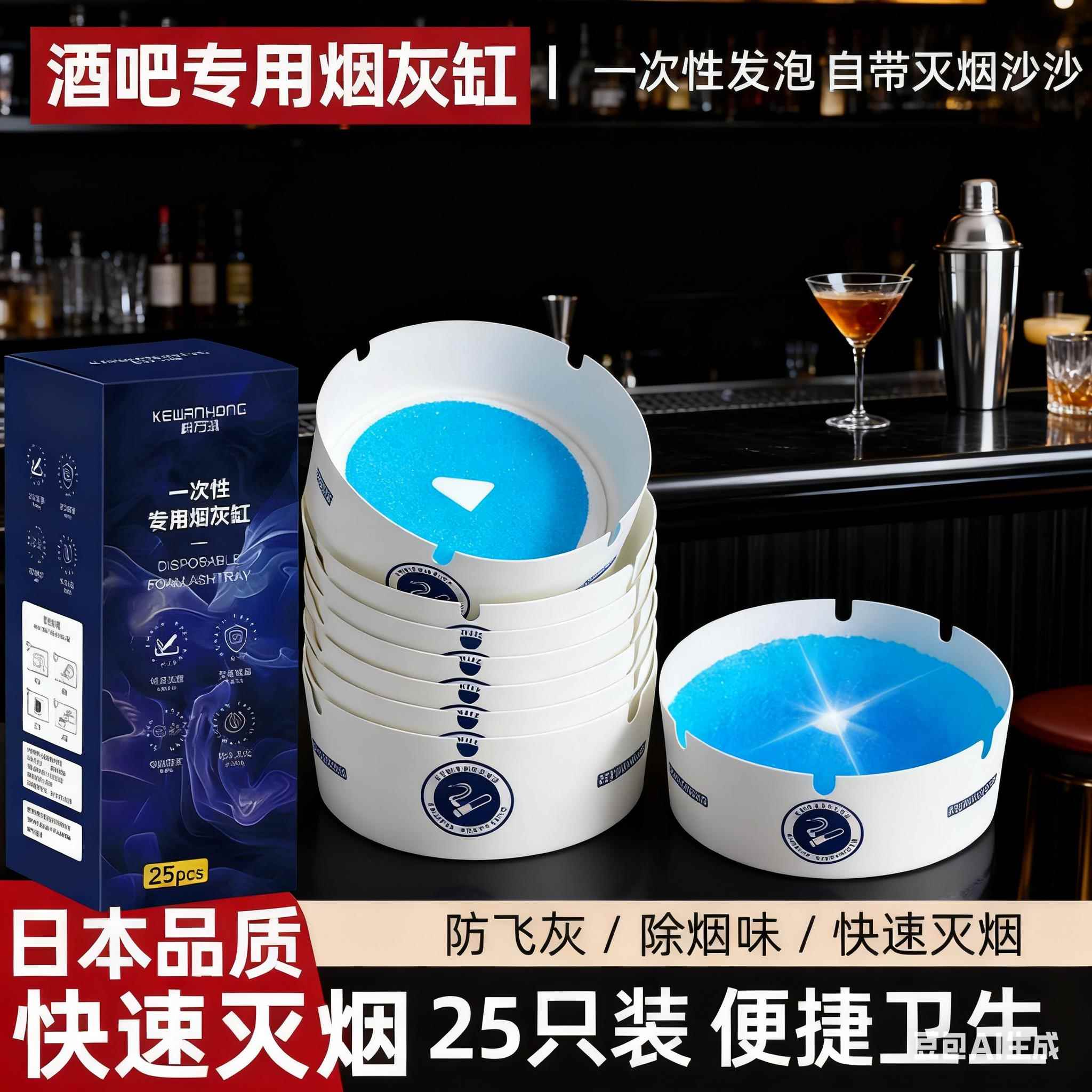 自带灭烟沙一次性纸烟灰缸家用办公室防飞灰免洗烟灰缸瑞莎液体