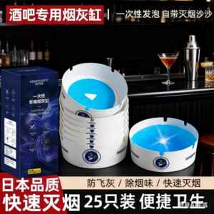 自带灭烟沙一次性纸烟灰缸家用办公室防飞灰免洗烟灰缸瑞莎液体