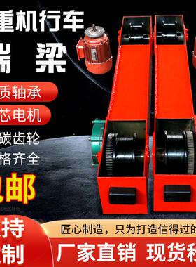 起重机端梁头行车端梁1/2/3/5/10吨天车行走轮电动端梁龙门吊地梁