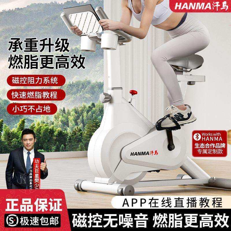 汗马家用动感单车静音健身车家用脚踏室内运动自行车锻炼健身器材