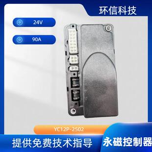 电动小金刚控制器 叉车行走电控 1212P-2502 24V90A替代柯蒂斯