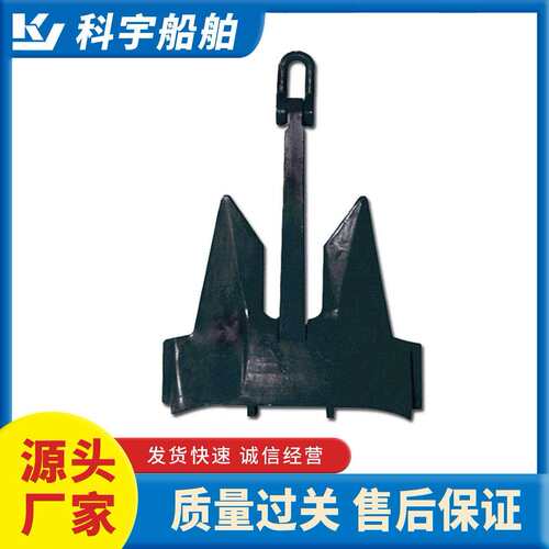 【源头厂家】船锚品质大爪力锚大量供应船用锚船用配件库存充足