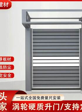涡轮快速门抗风铝合金车库自动感应卷帘门保温工业螺旋门智能感应