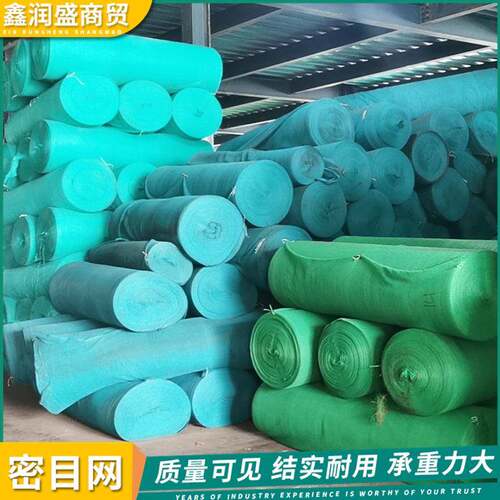 建筑工地密目网加密阻燃密目绿化网工地施工防坠落围栏网安全网
