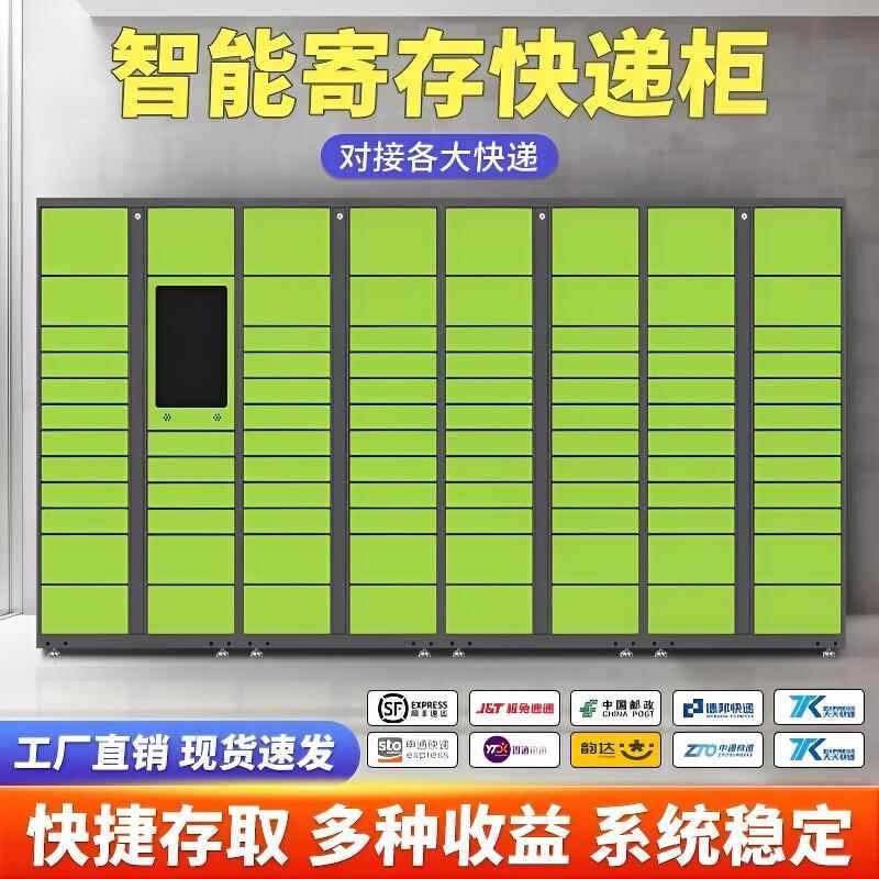 智能快递柜微信联网自助寄存柜社区驿站快递柜菜鸟驿站自提柜室外
