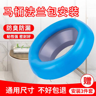 马桶法兰上门包安装服务智能家用黄油密封圈防臭配件上海师傅拆旧