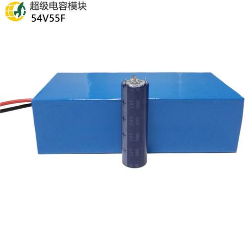 18串1000F超级电容模组54V55F3.0V风力发电变桨系统脉冲电源