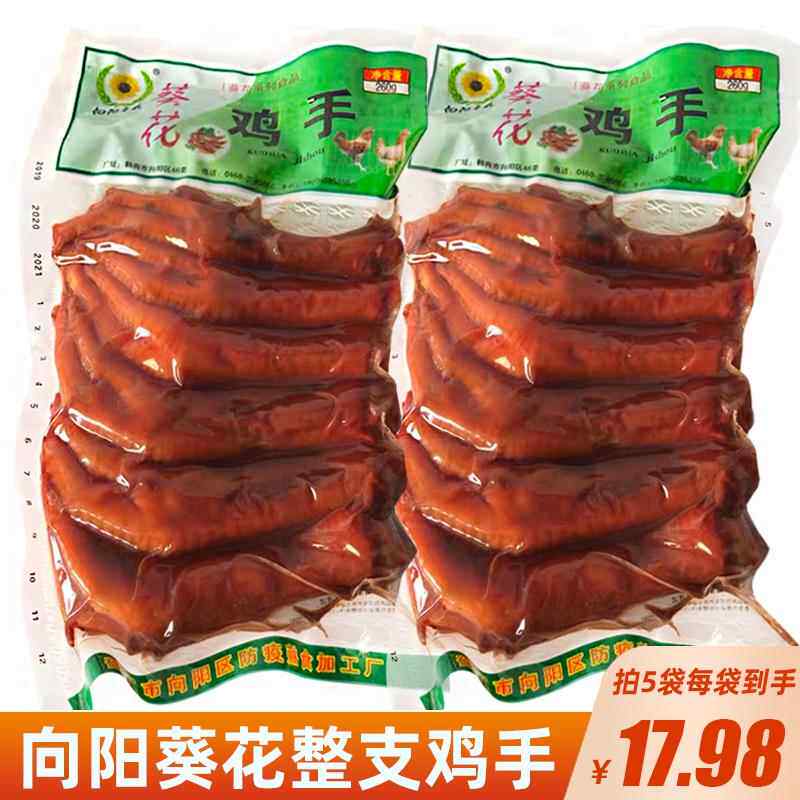 向阳葵花凤爪鸡手260g鸡排爪鸡爪子熟食卤味下酒菜黑龙江鹤岗特产