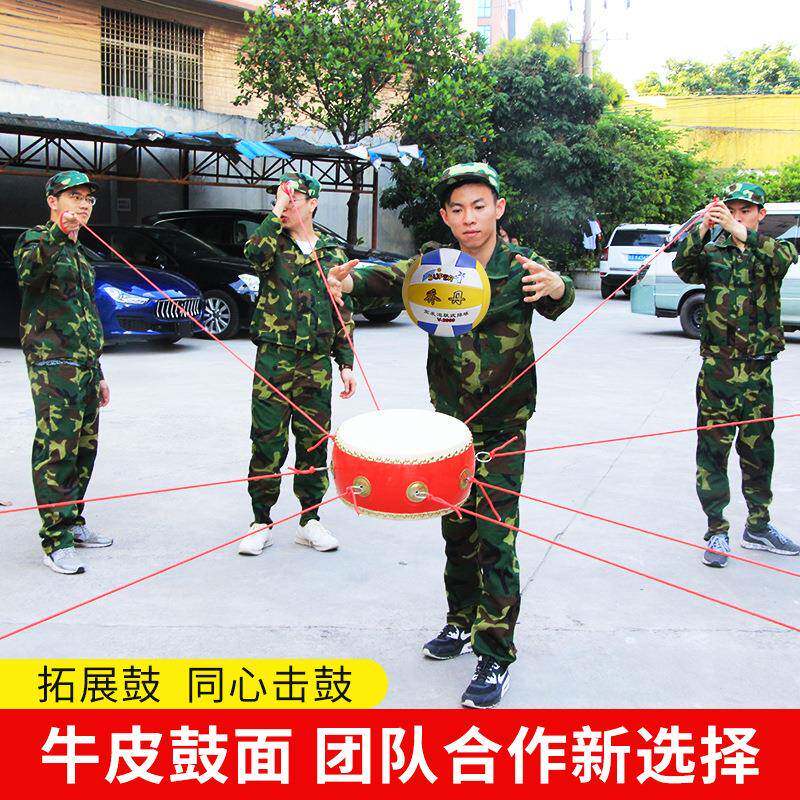 10 12寸同心鼓拓展训练道具颠球鼓上飞球同钢圈焊接合力击鼓道具
