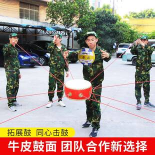 10 12寸同心鼓拓展训练道具颠球鼓上飞球同钢圈焊接合力击鼓道具