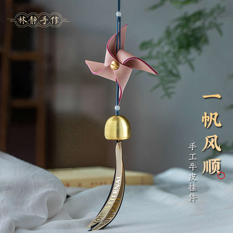 一帆风顺牛皮汽车挂件黄铜铃铛创意车载装饰品挂件车内后视镜吊饰