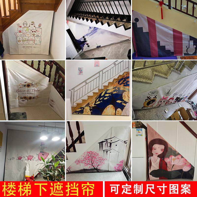 订作楼梯间隔断门下异形遮挡帘防灰尘阁楼储物杂物间遮丑装饰布帘