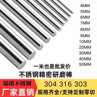 304/316L不锈钢精磨光轴研磨棒精密光亮活塞杆导轨杆磨光棒定制