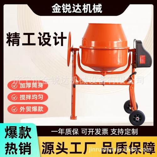 混凝土搅拌机多功能饲料种子搅拌机外贸小型立式搅拌机